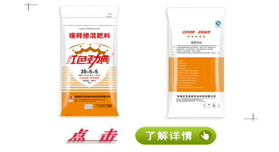 91香蕉视频污污污摻混肥料