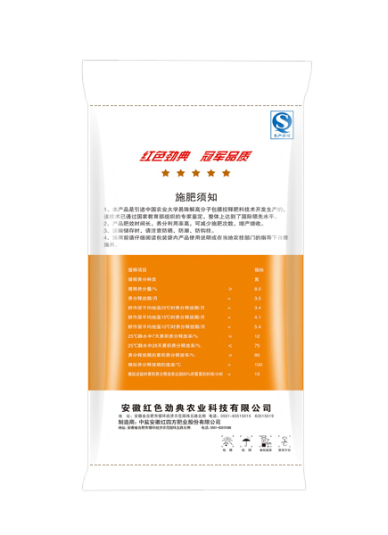 常見香蕉视频APP网站下载,緩釋肥40%（30-5-5)背麵